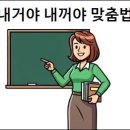 꺼야꺼야