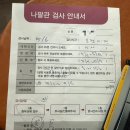 김앤김내과의원 | 창원 엘르메디 5과, 엘르메디 난포검사, 창원 엘르메디여성의원 난임검사, 엘르메디 나팔관조영술 생생...