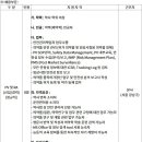 [서울] (05월 31일 마감) 동국생명과학(주) - PV 및 RA 관리약사 경력(신입)사원 채용 이미지