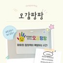 (주)오감 | 경기도 아이랑 갈만한곳 경기이천 "오감팡팡" 내돈내산 후기_물감놀이 물놀이 분리수업!