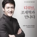 디큐브아트센터(디큐브씨어터) 이미지