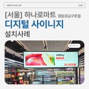 디지털마트 이미지