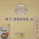 댕댕맛집 | 대전강아지수제간식 댕댕과자점 후기 설이도 인정한 맛집