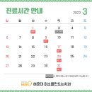 봄날의미소치과의원 이미지