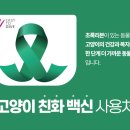 초록동물병원 이미지