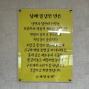 경남 남해 삼동면 현지인 밀면 맛집 ‘남해밀냉면 삼동직영점’ 밀냉면, 고기만두 후기
