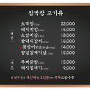 왕돼지막창 이미지