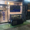 행복회수산 이미지