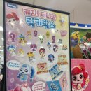 롯데마트 덕소점 | 롯데마트 토이저러스 덕소 아이들 장난감, 캐릭터 소품 구경