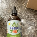 [키즈시럽] 약국에서만 파는 셀로맥스 셀로키즈 이뮨플러스시럽, 48개월 4돌 아기 솔직후기/5세 영양제추천