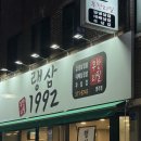 랭삼1992 이미지