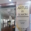 (생애단계과정) 손으로 표현하는 캘리그라피&토탈공예 | 수원시립만석미술관 ARTUS IN SUWON 회원전 공예전시관람 소담터studio