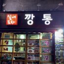 깡통실내포차 네이버블로그