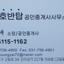 판교탑공인중개사사무소 이미지