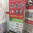 자운각