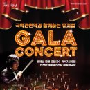 안산시립국악단 제55회 정기연주회 | [안산타임스]국악관혁악 뮤지컬 공연과 연말 보내세요