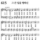 가정예배 365-2024년8월24일(토요일) 믿는 교회 공동체에게는 이미지