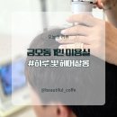 의정부1인미용실 하루, 빛 헤어살롱에서 힐링한 두피케어 후기