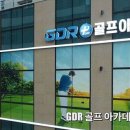 송도 GDR 골프 연습장 네이버블로그