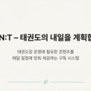 플렌티 (PLAN.T)