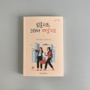 삼천포김약국 | 노말에이 [ESSAY] 읽을지도, 그러다 떠날지도 (김경혜, 윤메솔, 이수연, 정민화 지음)