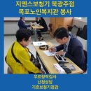 하당노인복지관 | 북광주 오티콘보청기 / 목포하당노인복지관(이랜드)에서 무료청력검사 봉사 후기