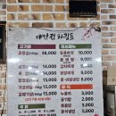 매안정 | 순천 신대지구 점심특선은 매안정 두루치기도 괜찮아요