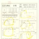 이태영수학학원 - 동작구 여의대방로 184 | 이태영수학학원