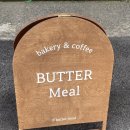 버터밀(Butter Meal) 이미지