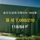 송도더샵공인중개사사무소 이미지