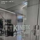 키네틱 피티 스튜디오 이미지