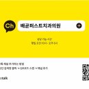 배곧퍼스트치과의원 네이버블로그