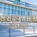 건양몰