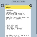 명가농원 | [26/07/17 파주맛집] 장어명가지중해 내돈내산 후기(갈릴리농원 웨이팅 실패 후 찾은 찐 장어맛집)