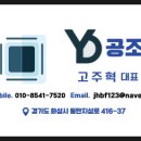 와이디공조 이미지