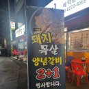 퇴계원로36번길 | 퇴계원 현지인 추천 퇴계원 갈비 맛집 [수원본갈비] 솔직후기