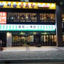 부산광역시 영도구 대교로2번길 이미지