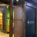 마곡 발산역 근처 한우 소고기 점심 회식 찐맛집 추천 일편등심