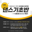 한빈Studio | [부산댄스기초] 부산몸치탈출 / 몸치 댄스 배우기 <소울드아웃댄스스튜디오 “춤이 두려운 시간들은...