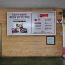 태백산한우명가 이미지