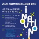 스타트 이미지