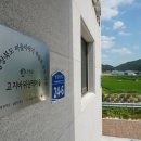 고지바위권역 장군마을 이미지