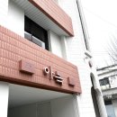 아늑호텔대전대흥점 이미지