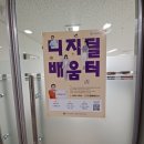 용두대로23길 이미지