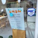 츄케츄케