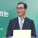 2024년 1월 14일 주일 3부 설교 ＜ 헌금을 드리는 이유＞ 이미지