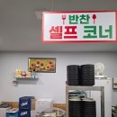 봉선 | [봉선동밥집] 봉선동한식 봉선동 맛집 광주석갈비 봉선시장 '봉선 석갈비' 리얼후기