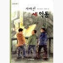 [옥정]애니메이션 영화 영어 놀이터(초4-6학년) | [초4] 4월~6월책나무 한글+10,570권/영어+6,002권[층이 바뀌었다!]