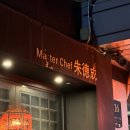 동광로19길 17-16 이미지