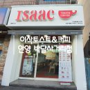 이삭토스트안양박달 이미지
